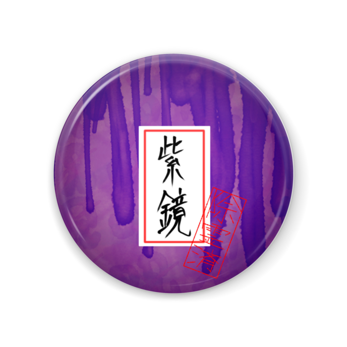 缶ミラー - 56mm