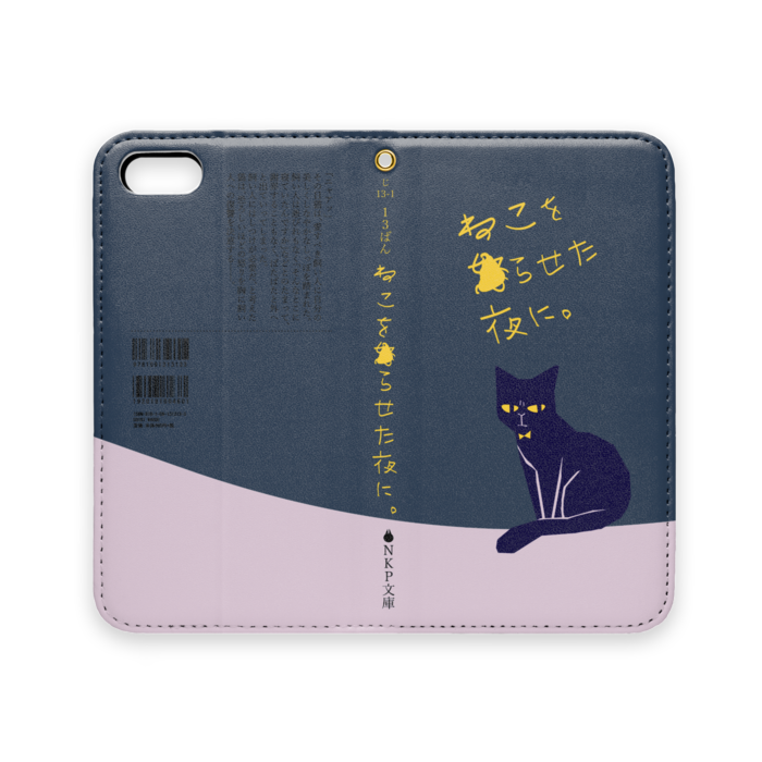   iPhone 5 / 5s / SE - ストラップ穴 あり