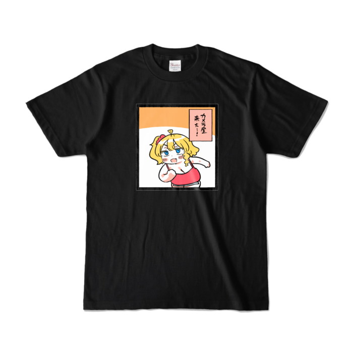 カラーTシャツ - S - ブラック (濃色)
