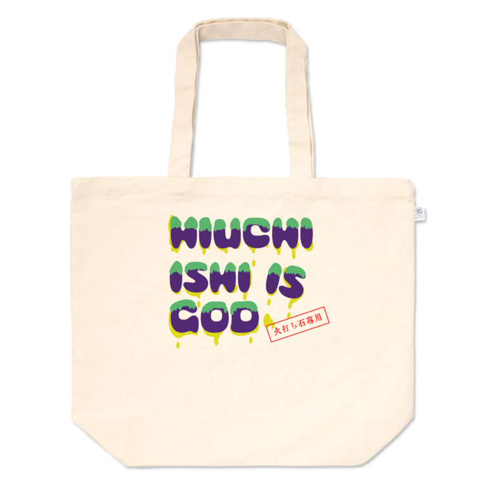 大きな火打ち石用 - Lサイズ