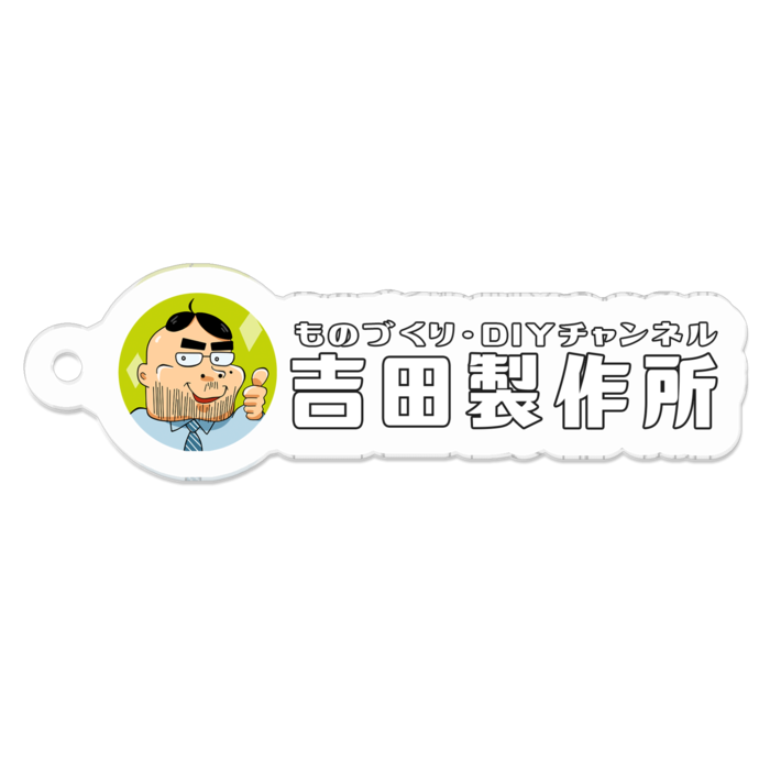 アクリルキーホルダー - 50 x 50 (mm)