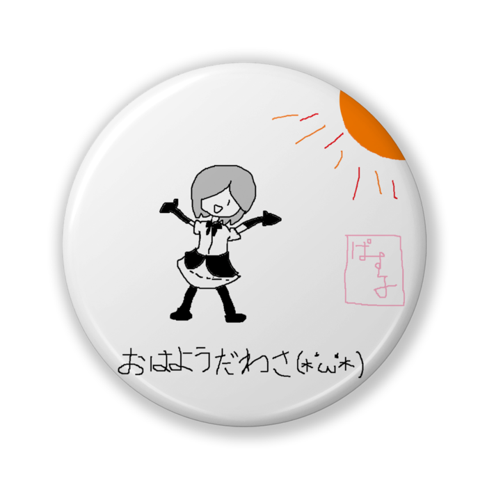 缶バッジ(バリュー) - 32mm