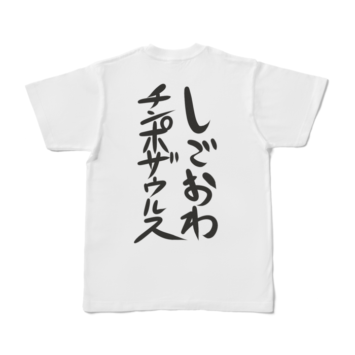 Tシャツ - S - 白