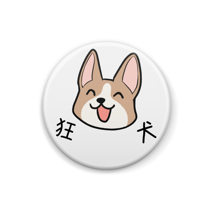 狂犬マルちゃん缶バッジ 25mm