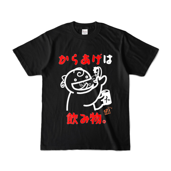 からあげは飲み物Tシャツ - S - ブラック (濃色)