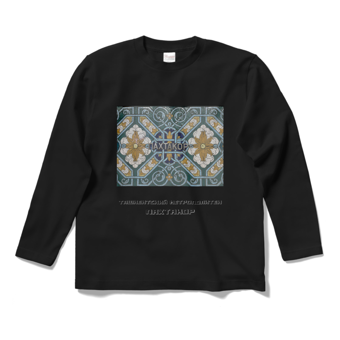 ロングスリーブTシャツ - S - ブラック