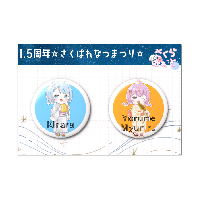 缶バッジセット - 2個入り