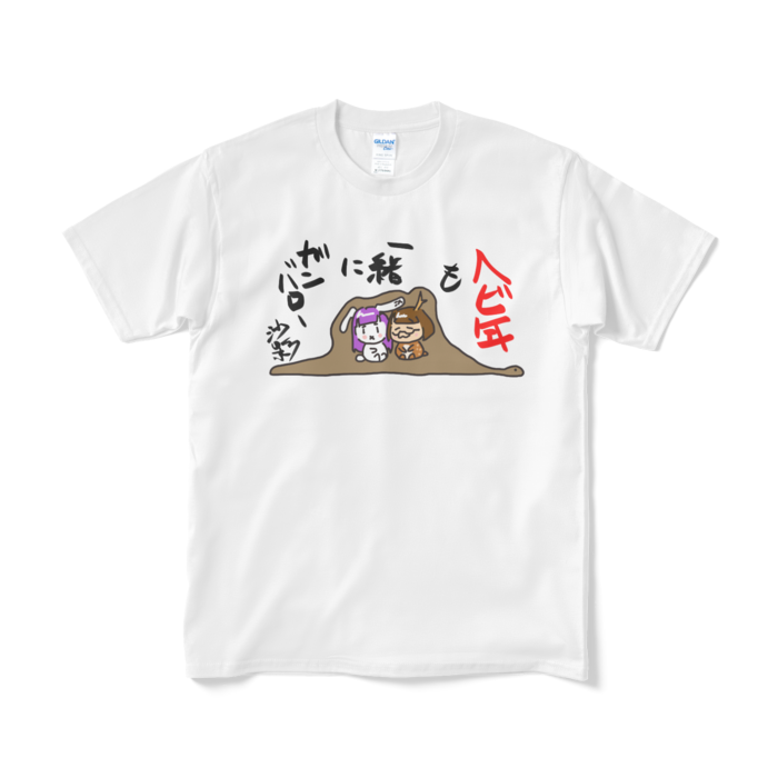 Tシャツ(短納期) - M - ホワイト(1)
