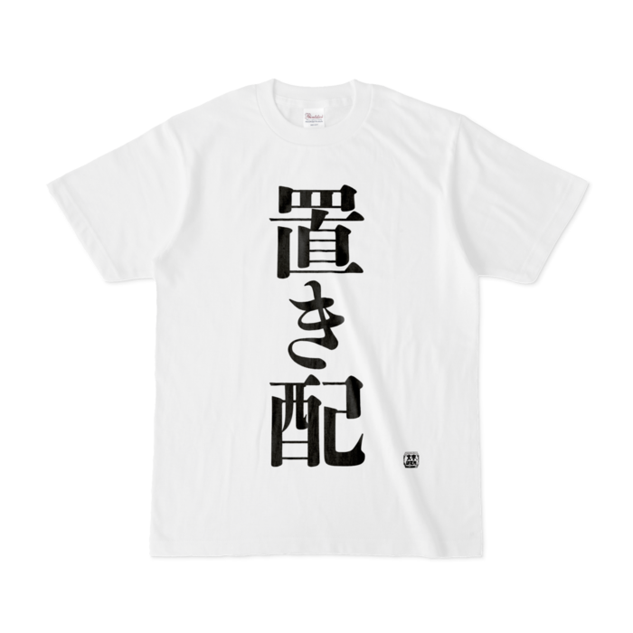 Tシャツ - S - 白