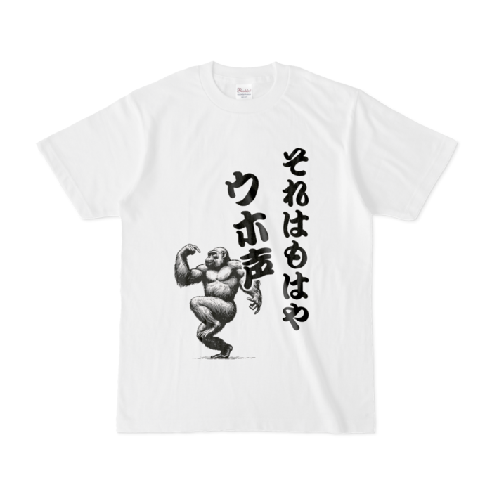 ウホ①Sサイズ
