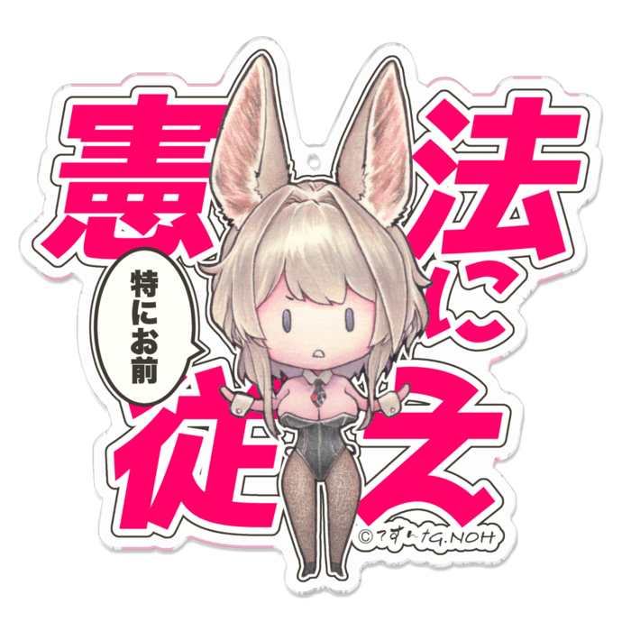 アクリルキーホルダー - 100 x 100 (mm)