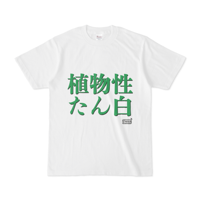 Tシャツ - S - 白