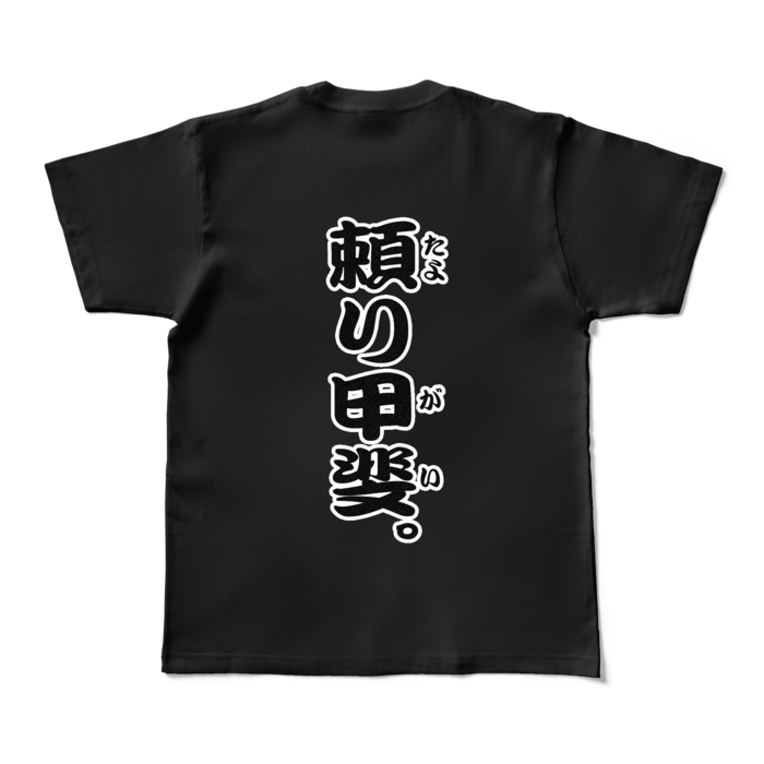 カラーTシャツ - M - ブラック (濃色)
