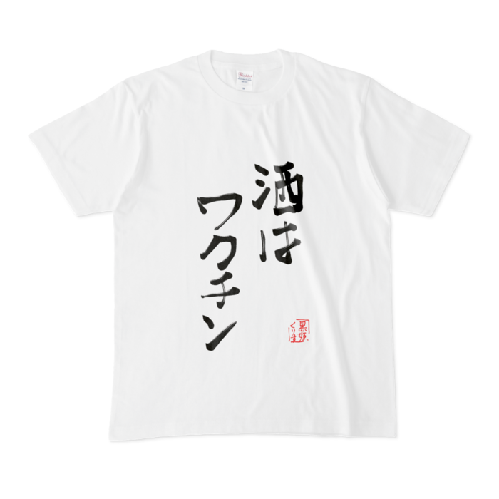 Tシャツ - M - 白