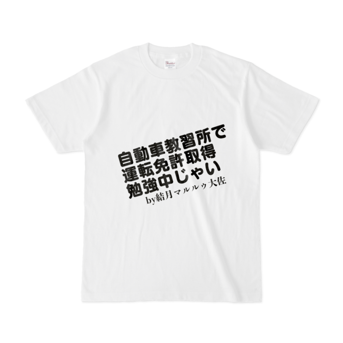 Tシャツ - S - 白