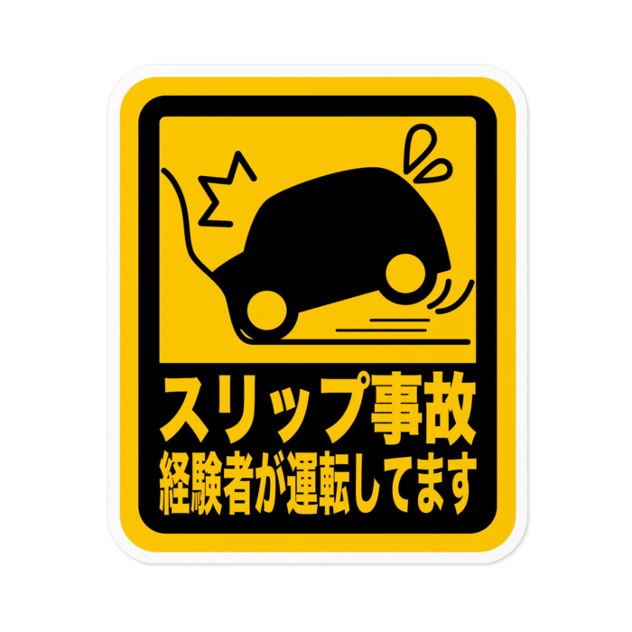 ステッカー - 100 x 100 (mm)