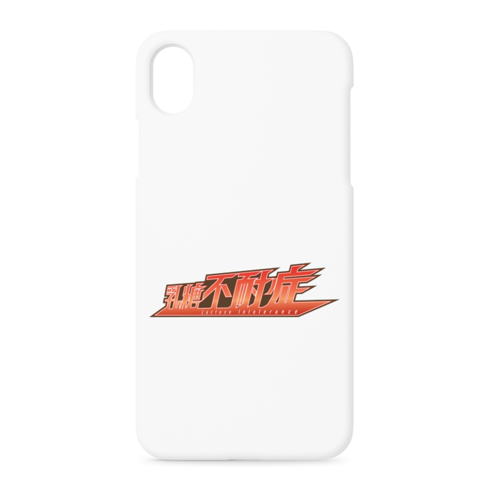 iPhoneケース - iPhone XR - 正面印刷のみ