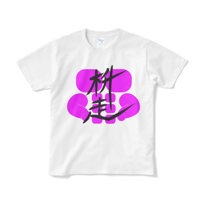 Tシャツ(短納期) - S - ホワイト