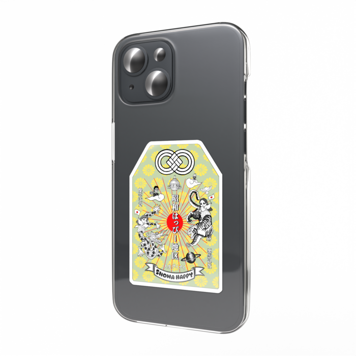 昭和はっぴーお守りステッカー（黄）