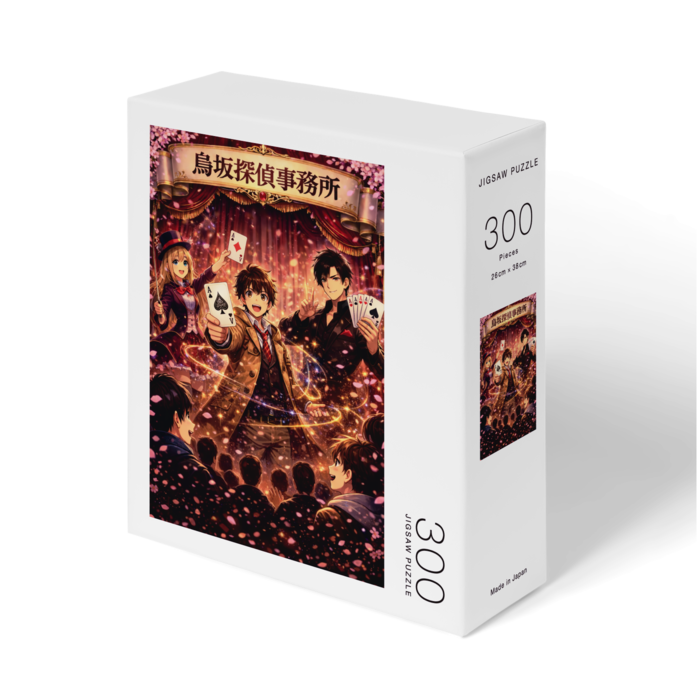 パズル - 縦(名前なし)