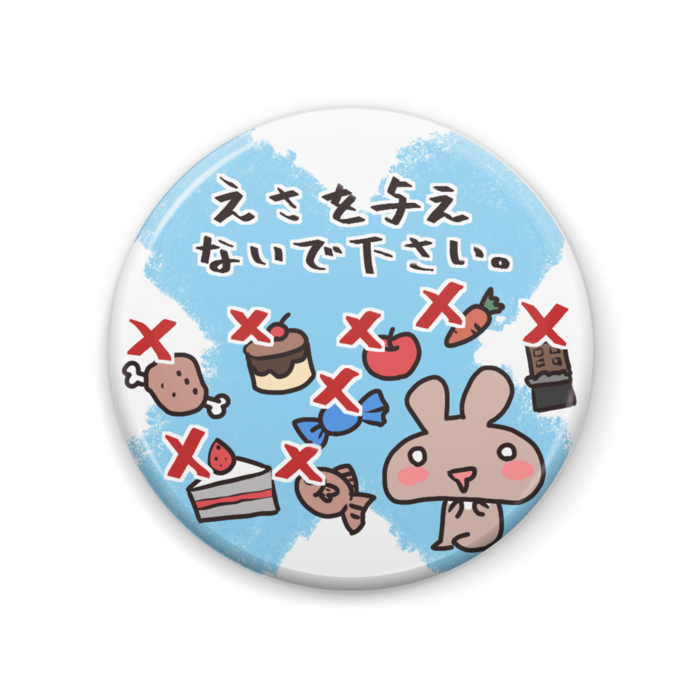 缶バッジ - 57mm