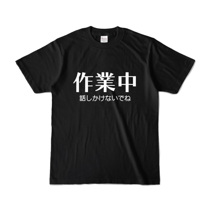 カラーTシャツ - S - ブラック (濃色)