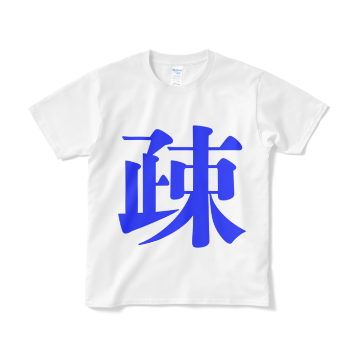 Tシャツ(短納期) - S - ホワイト