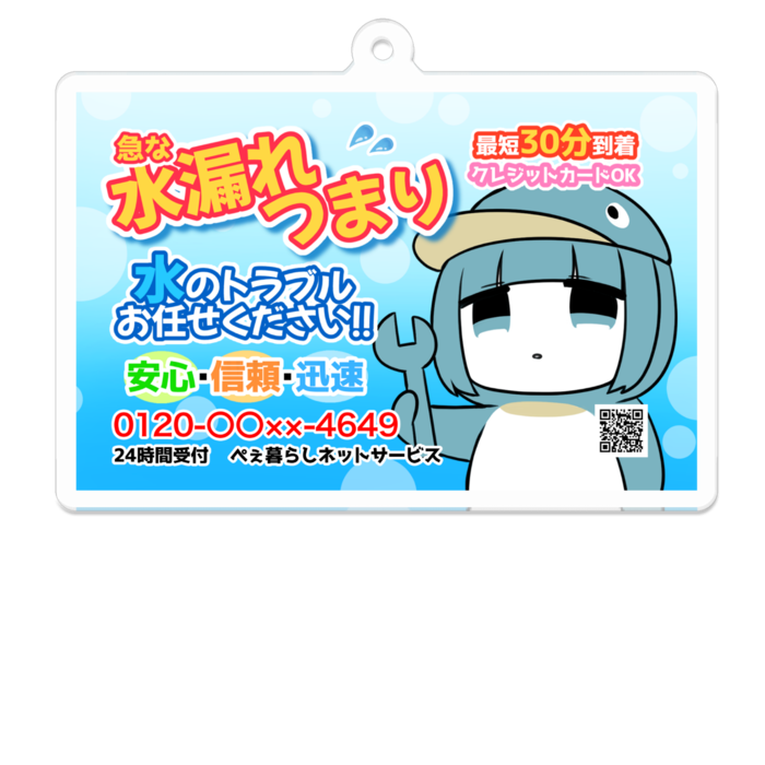 アクリルキーホルダー - 70 x 70 (mm)
