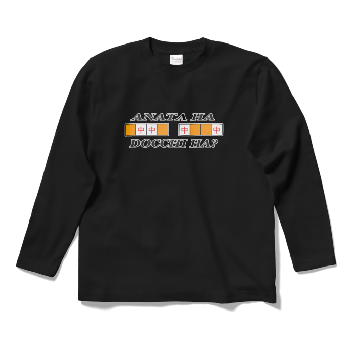 ロングスリーブTシャツ - S - ブラック