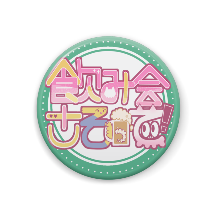 缶バッジ - 44mm