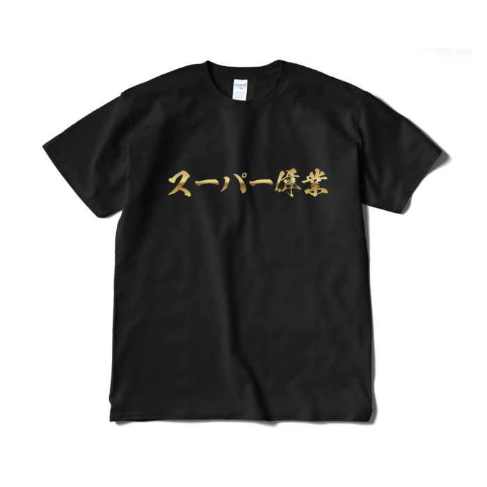 XL - ブラック