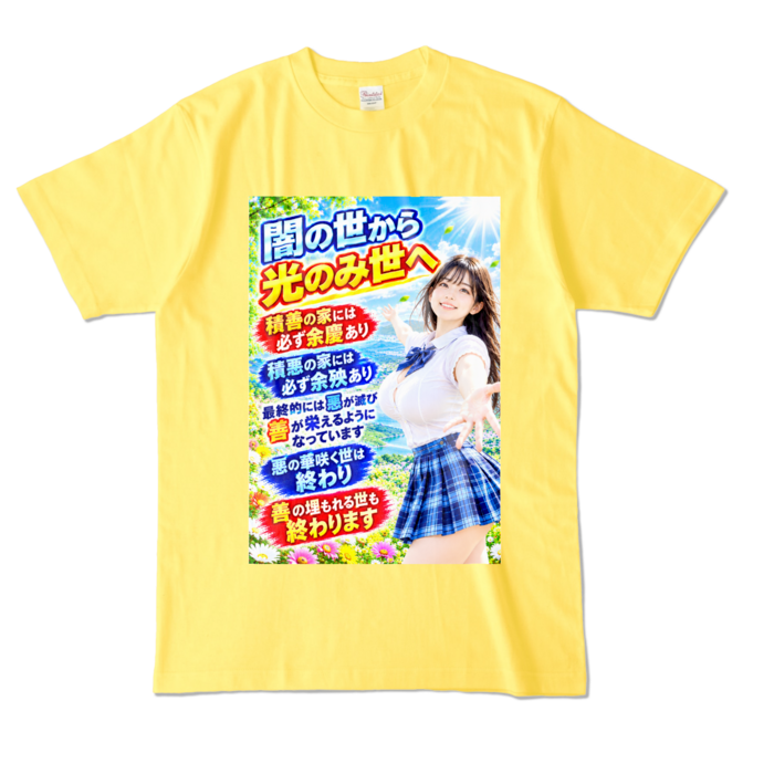 カラーTシャツ - L - イエロー （濃色）