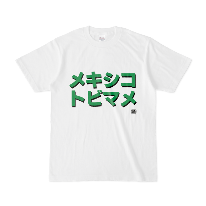 Tシャツ - S - 白
