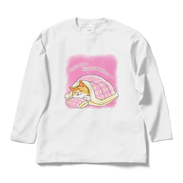 布団から出られない猫ロングスリーブTシャツ - L - ホワイト