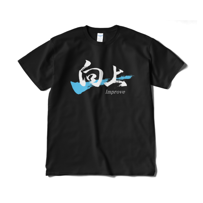 Tシャツ（短納期） - XL - ブラック