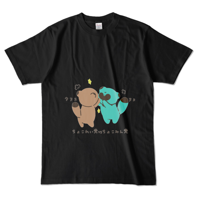 カラーTシャツ - L - ブラック (濃色)