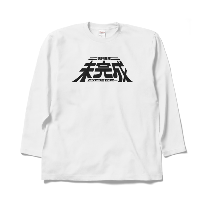 ロングスリーブTシャツ - XL - ホワイト