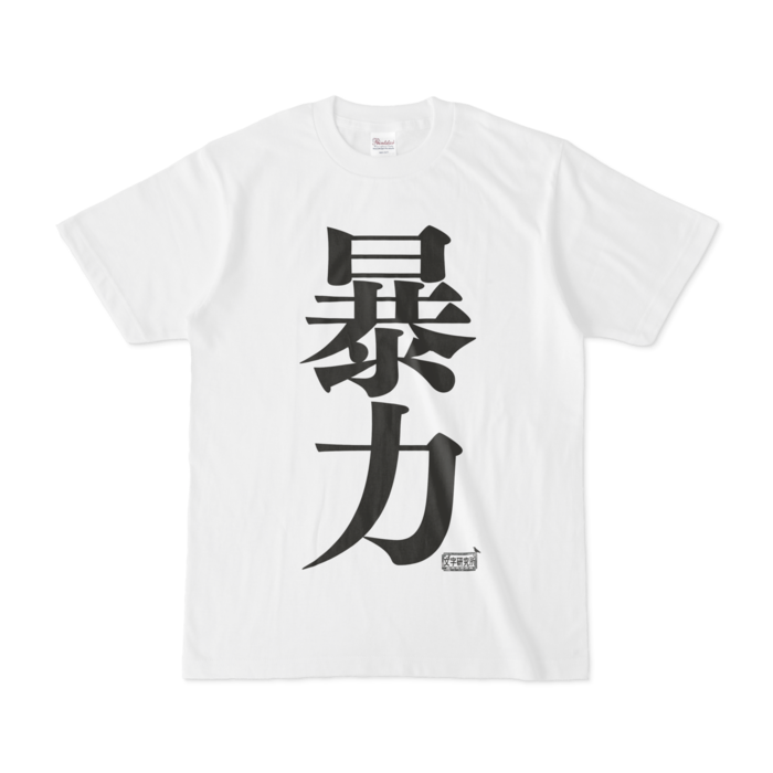 Tシャツ - S - 白