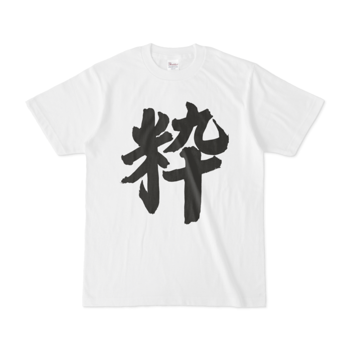 Tシャツ - S - 正面