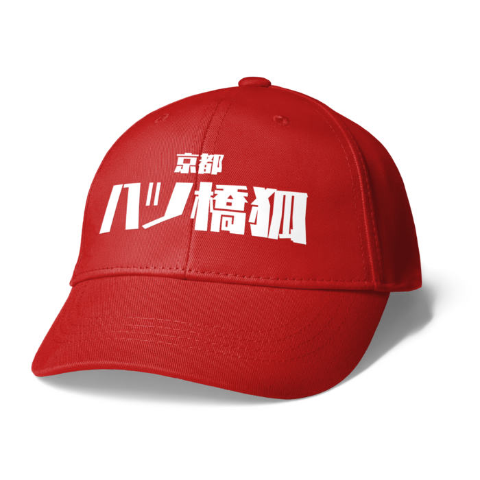 キャップ - レッド