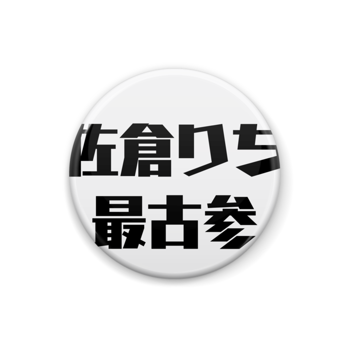 缶バッジ - 25mm