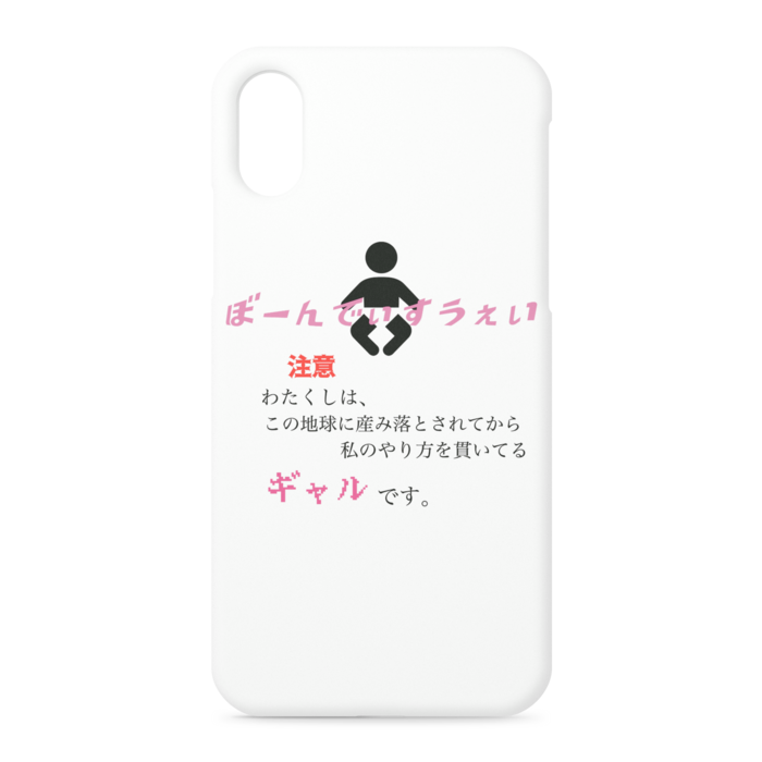 iPhoneケース - iPhone XS / X - 正面印刷のみ