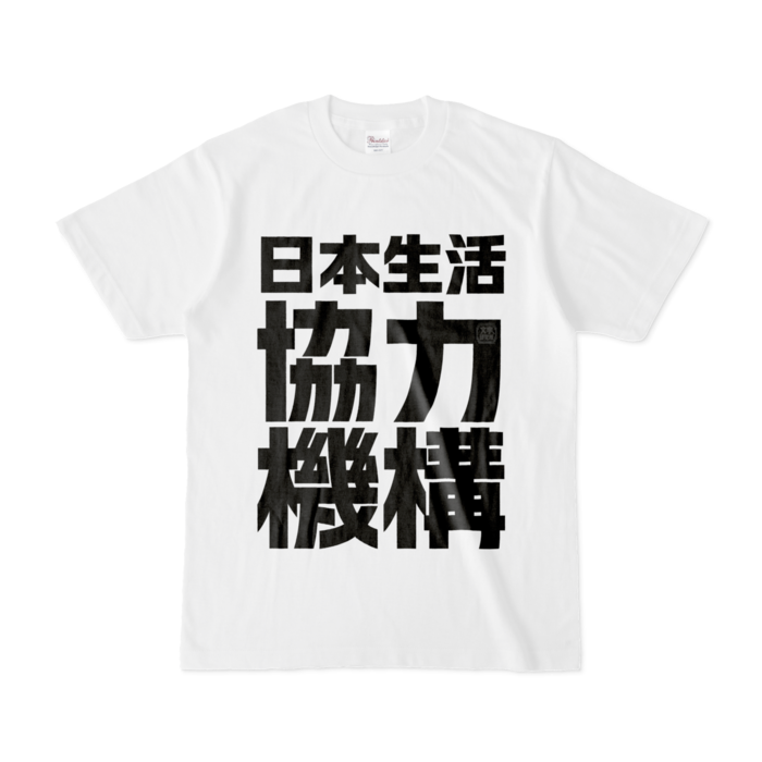 Tシャツ - S - 白