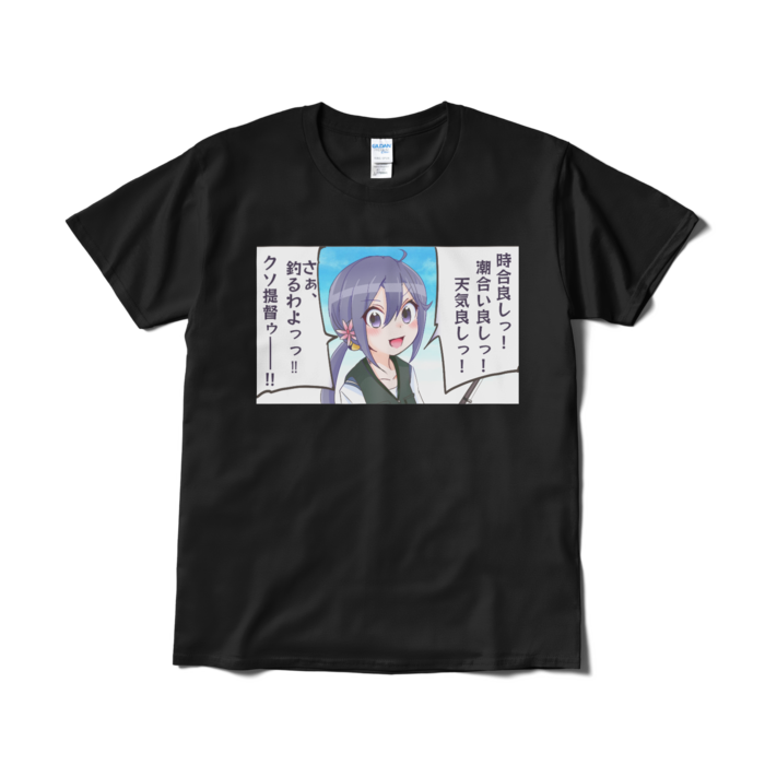 Tシャツ(短納期) - L - ブラック