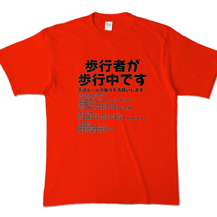 カラーTシャツ - XL - レッド (濃色)