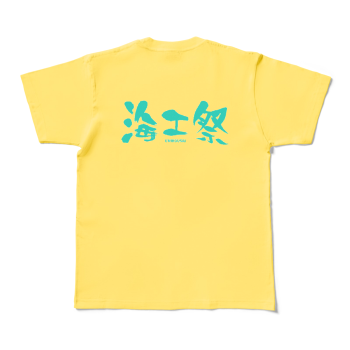 カラーTシャツ - M - イエロー (濃色)