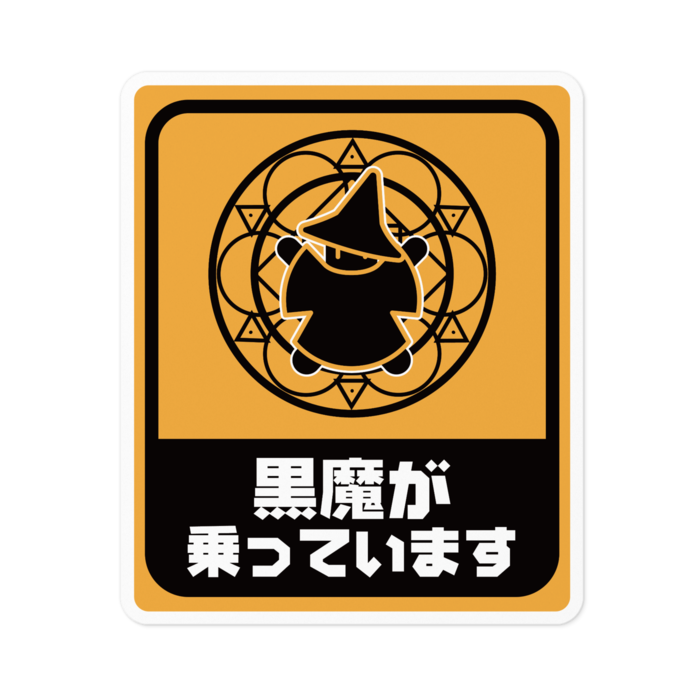 ステッカー - 100 x 100 (mm)