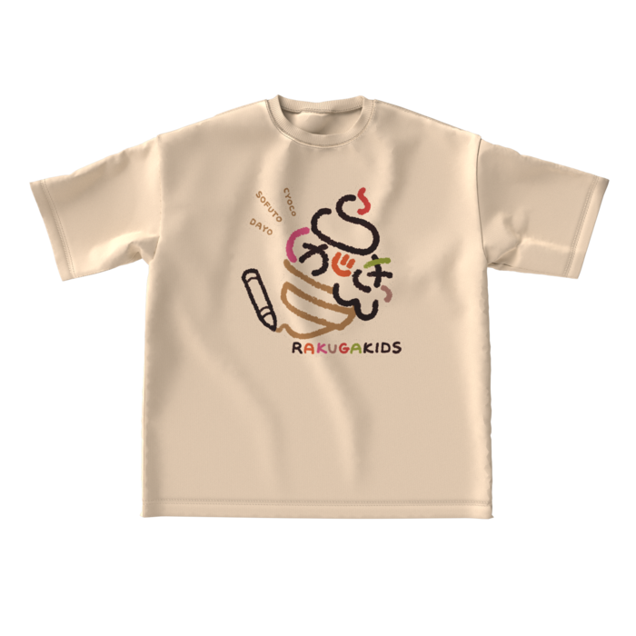 ビッグシルエットTシャツ - L - サンドベージュ