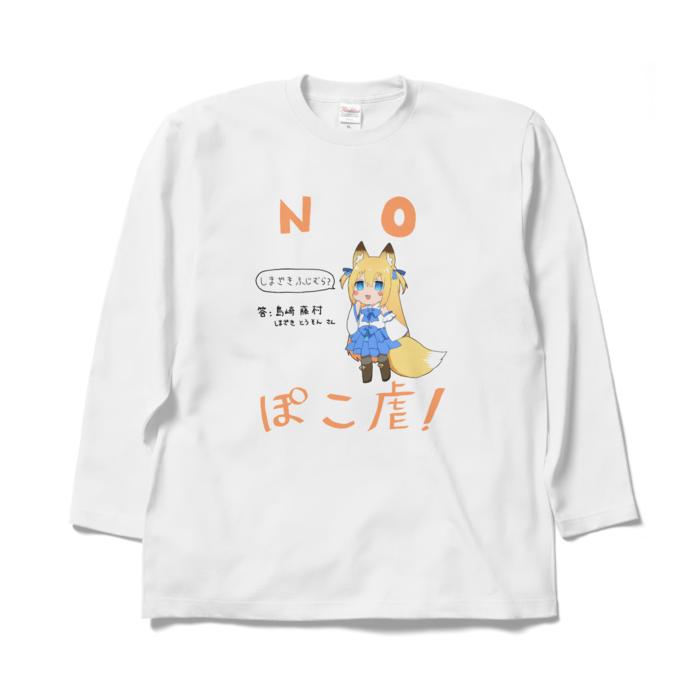 ロングスリーブTシャツ - XL - ホワイト