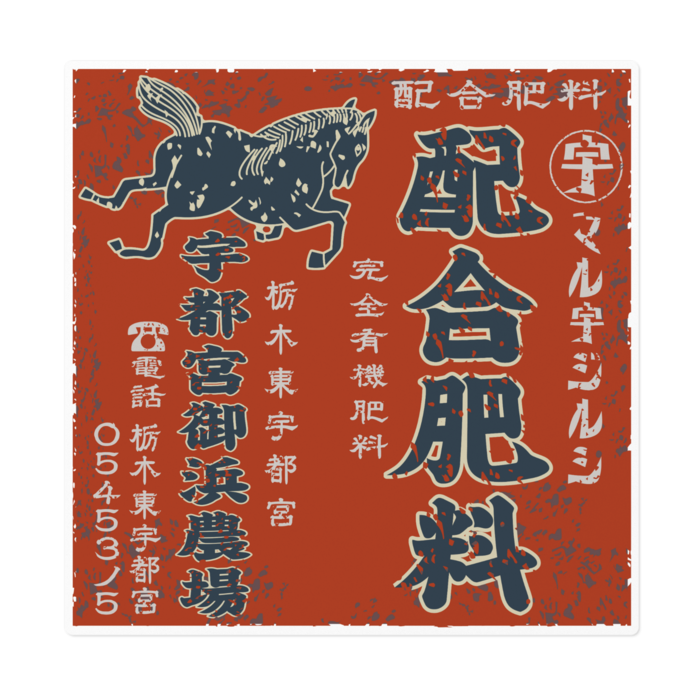 ステッカー - 160 x 160 (mm)